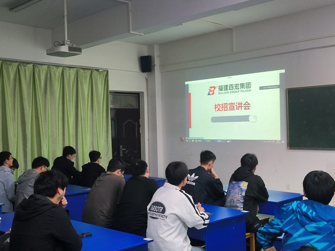 电子电气工程学院举办2023届应届毕业生专场招聘会-福建百宏集团专场