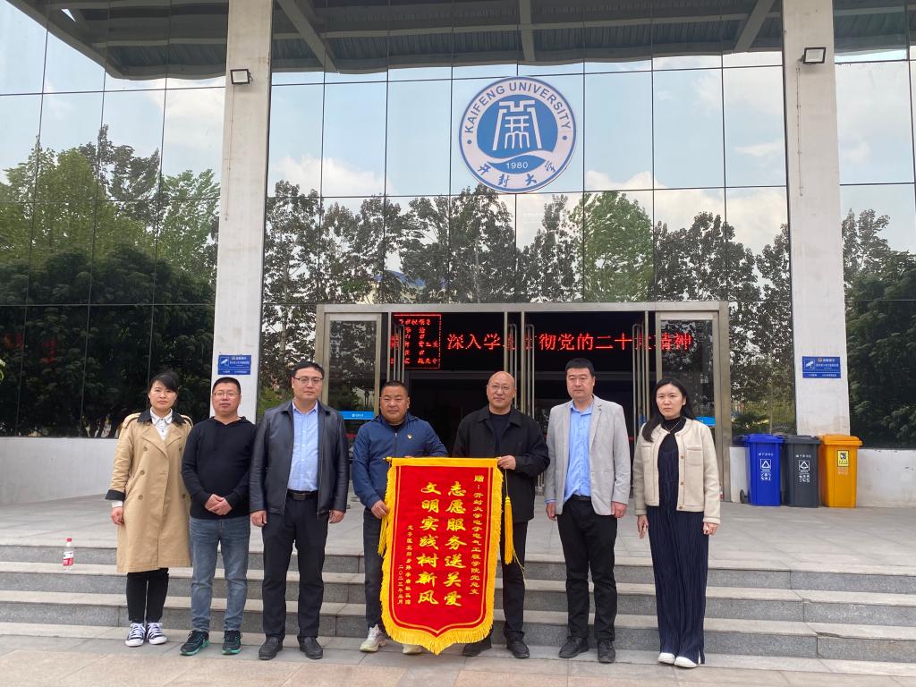 电子电气工程学院收到北郊乡孙李唐社区赠送锦旗