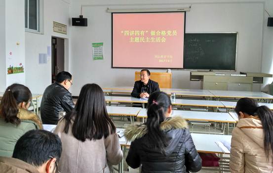 说明: F:\党政工作\2016-2017\四讲四有\四讲四有做合格党员民主生活会照片\IMG_20170320_143452_HDR.jpg