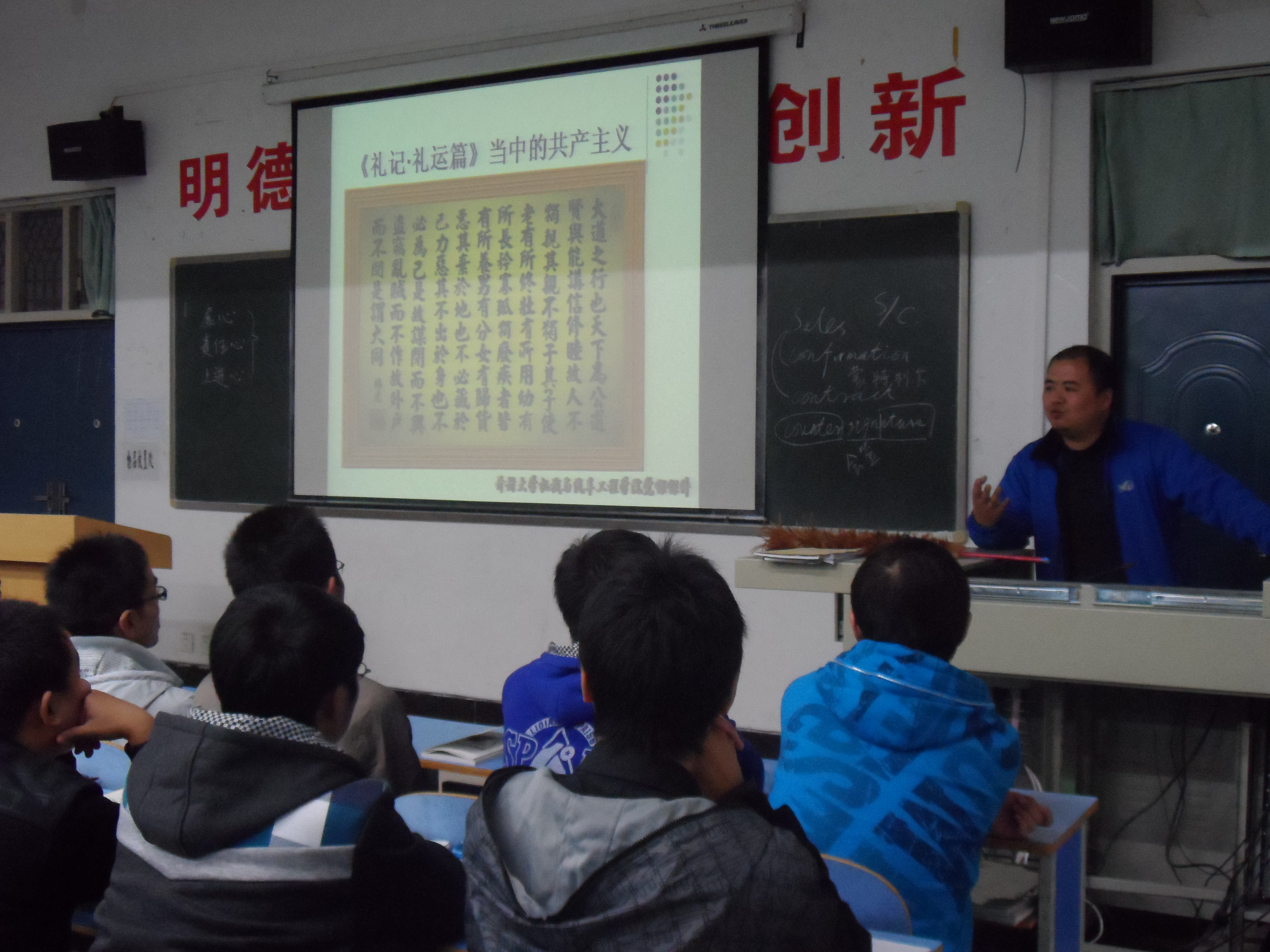 机械与汽车工程学院第46期党课培训之“党的最终目标和现阶段任”