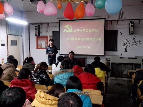 电子电气工程学院召开党员发展党内外群众座谈会