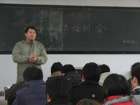 学院召开学生干部培训会