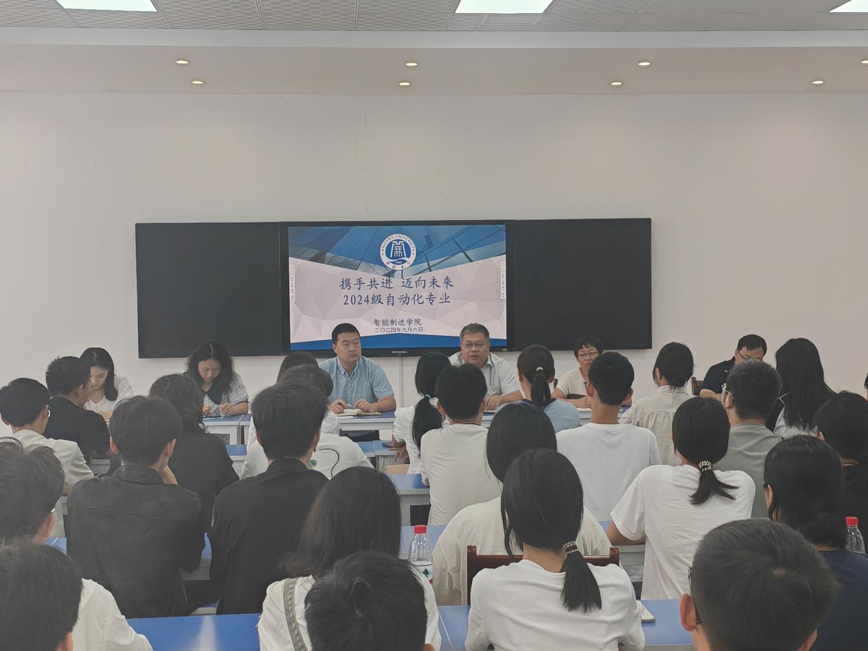 智能制造学院召开自动化专业本科新生座谈会