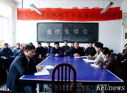 校党委书记莫华林深入机电工程学院参加组织生活会