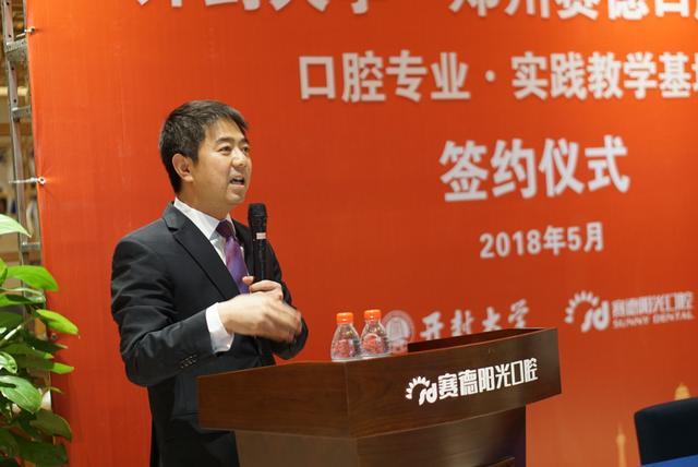 bat365在线官方网站口腔专业实践教学基地在郑州赛德口腔医院揭牌