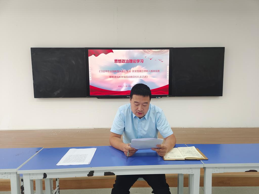 我院党总支组织学习《习近平总书记在全国教育大会上的重要讲话精神》