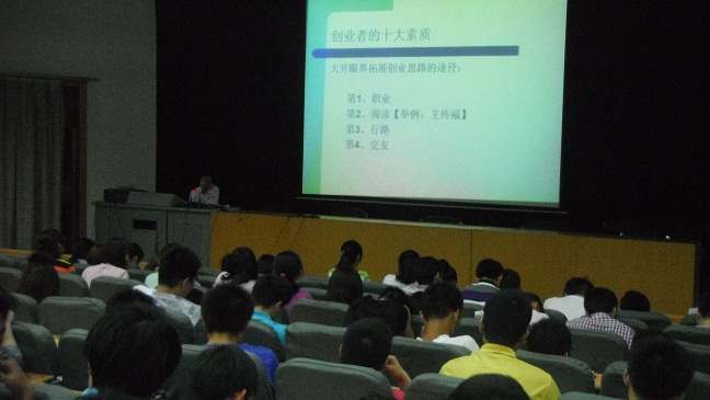 机电学院举办就业指导讲座