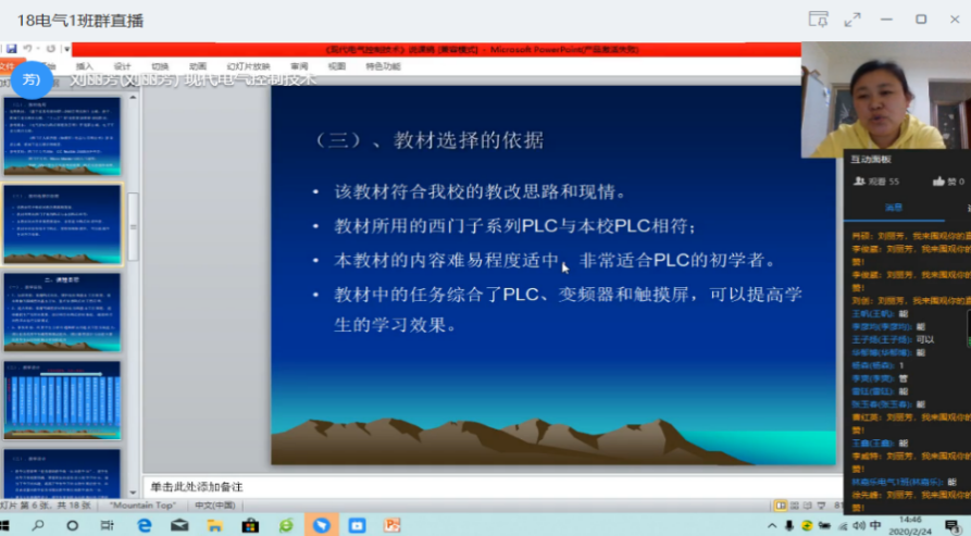 疫情面前敢担当，教育教学“她”力量