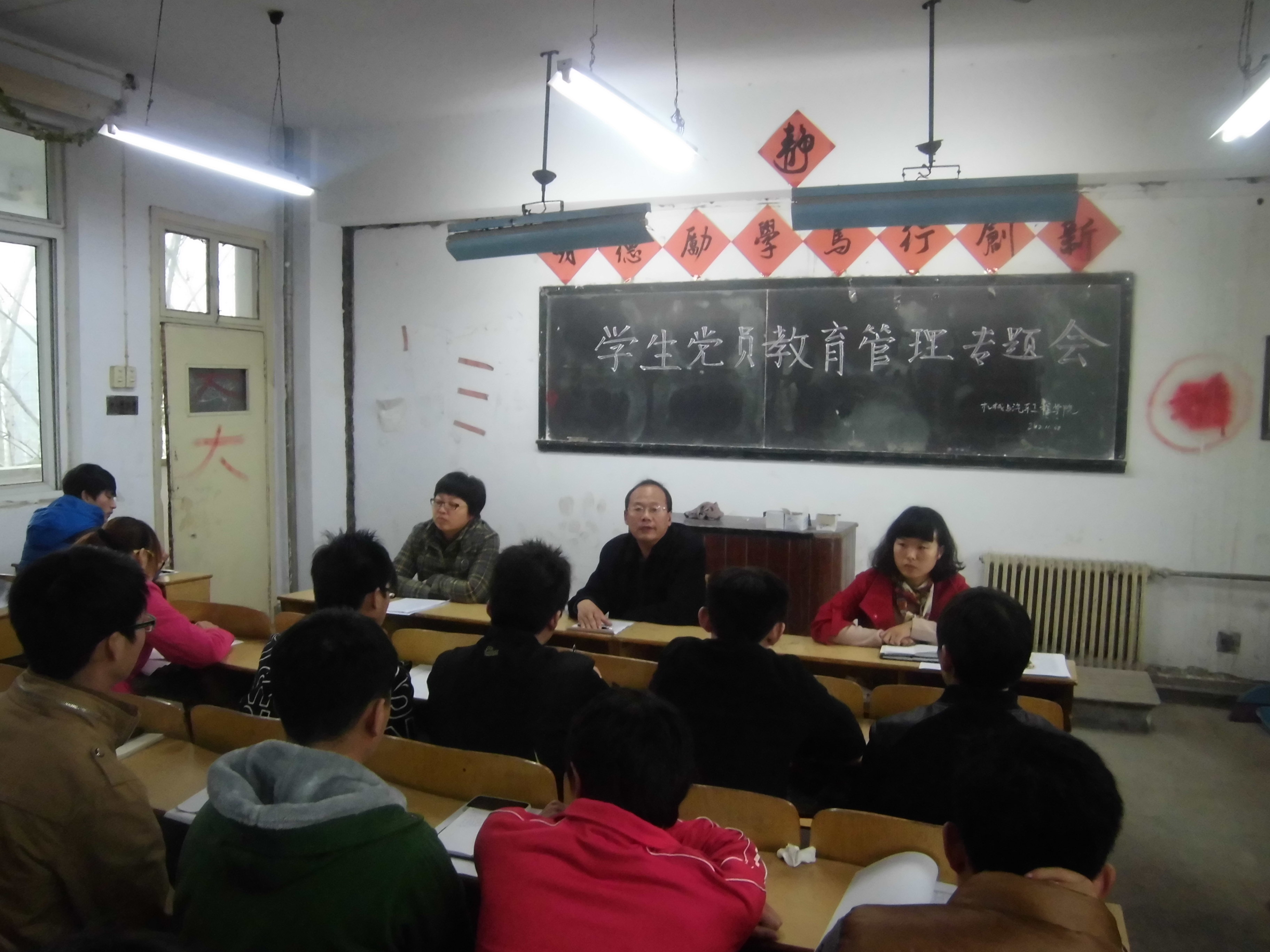 机械与汽车工程学院举行学生党员教育管理专题会