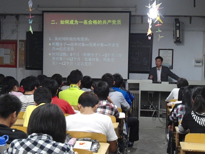 机电工程学院党课培训之端正入党动机，努力成为一名合格的共产党员