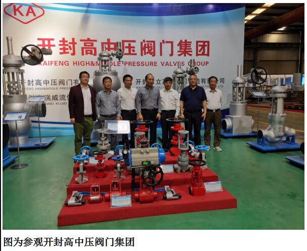 参观bat365在线官方网站阀门学院校外基地--开封高中压阀门有限公司