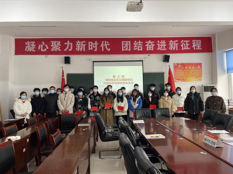 机械与汽车工程学院举行第17期发展对象暨第66期入党积极分子培训班结业典礼