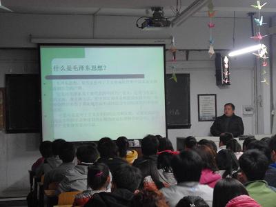 机电工程学院党课培训之毛泽东思想