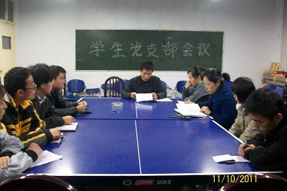 机电工程学院召开学生党支部大会
