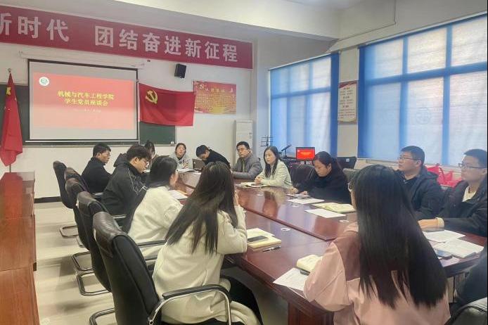 机械与汽车工程学院开展学生党员理论学习研讨会
